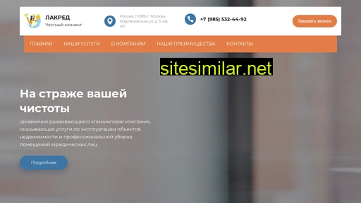lakred.ru alternative sites