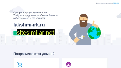 lakshmi-irk.ru alternative sites