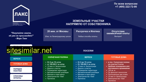 laks-realty.ru alternative sites