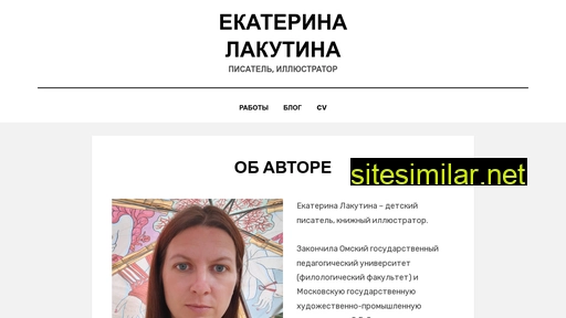 lakutina.ru alternative sites