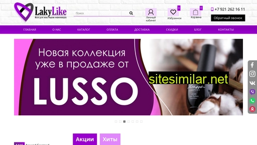 lakylike.ru alternative sites