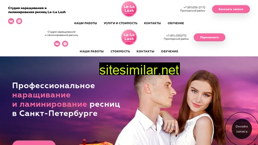 lalalashspb.ru alternative sites