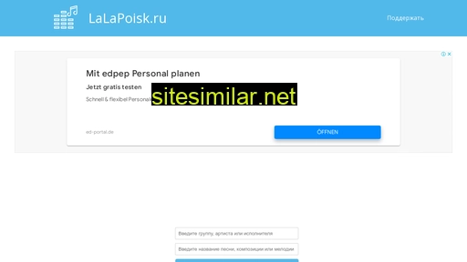 lalapoisk.ru alternative sites