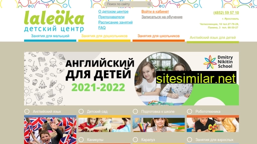 laleoka.ru alternative sites