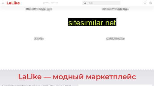 lalike.ru alternative sites