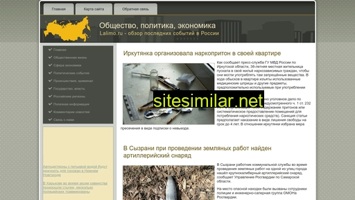 lalimo.ru alternative sites