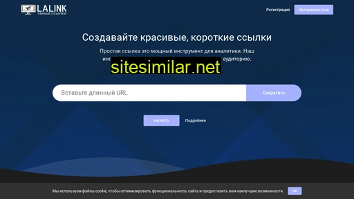 lalink.ru alternative sites