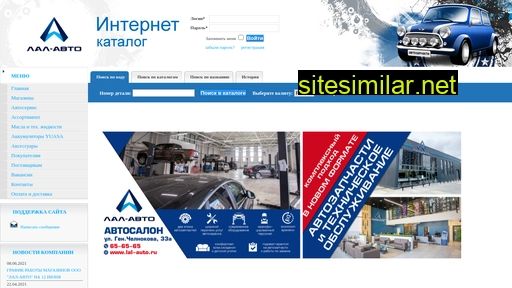 lal-auto.ru alternative sites