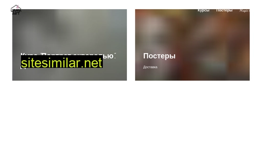lamaart.ru alternative sites