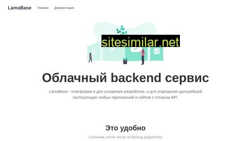 lamabase.ru alternative sites