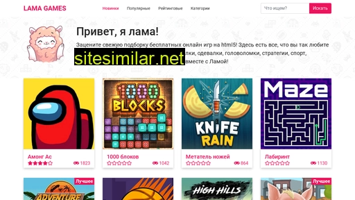 lamagames.ru alternative sites