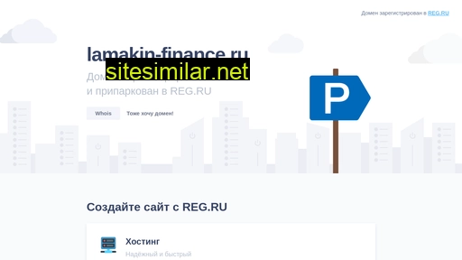 lamakin-finance.ru alternative sites