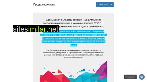 lamam.ru alternative sites