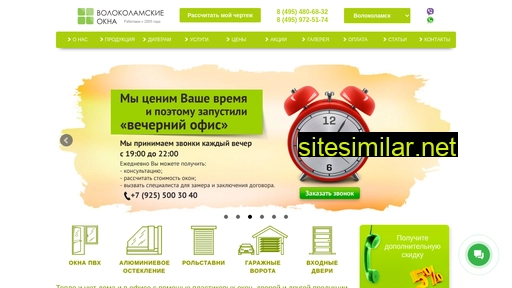 lamaokna.ru alternative sites