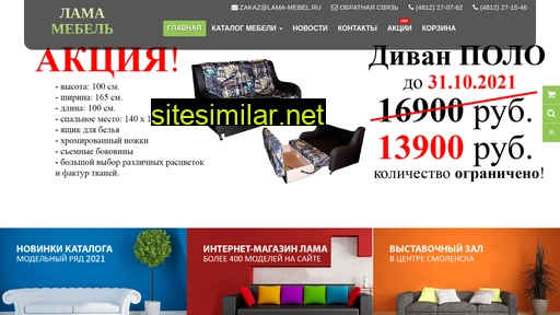 lama-mebel.ru alternative sites