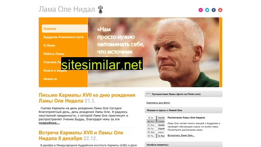 lama-ole-nydahl.ru alternative sites