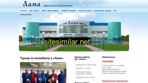 lama-sport.ru alternative sites