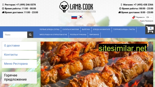 lambcook.ru alternative sites