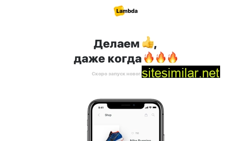 lambda2.ru alternative sites