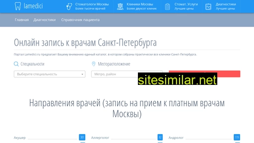 lamedici.ru alternative sites