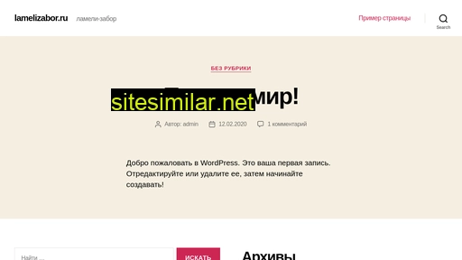 lamelizabor.ru alternative sites