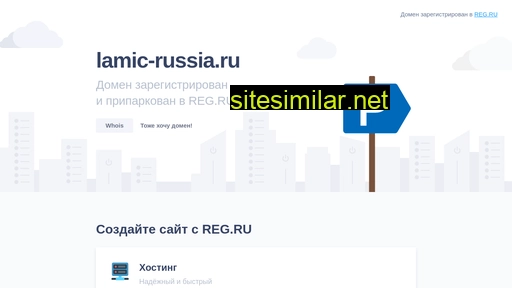 lamic-russia.ru alternative sites