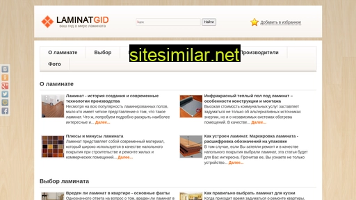 laminatgid.ru alternative sites