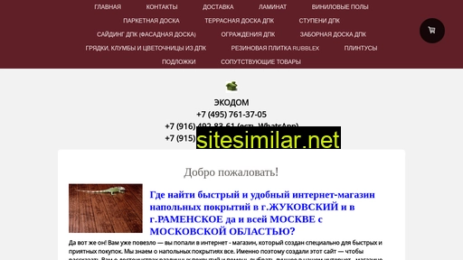 laminatramenskoe.ru alternative sites