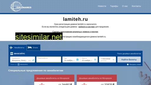lamiteh.ru alternative sites