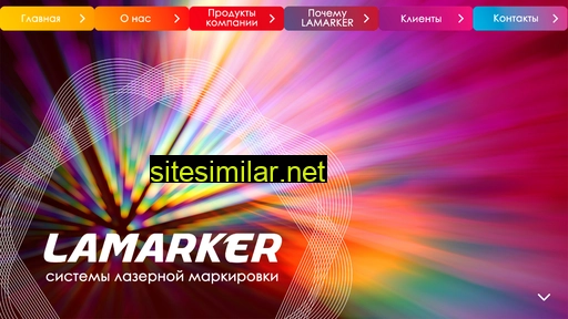 lamarker.ru alternative sites