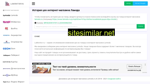 lamonitor.ru alternative sites