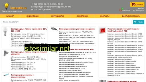 lampa66.ru alternative sites