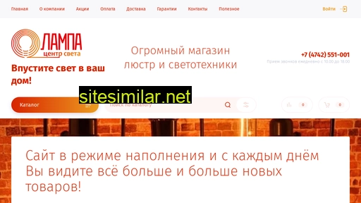 lampacs.ru alternative sites