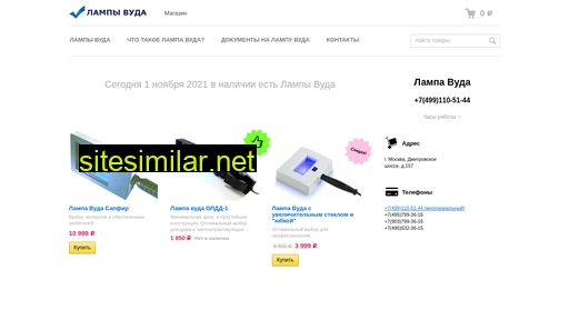 lampa-vuda.ru alternative sites