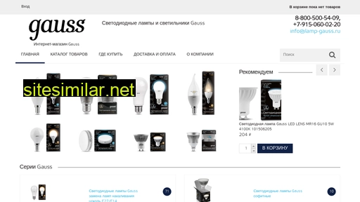 lamp-gauss.ru alternative sites