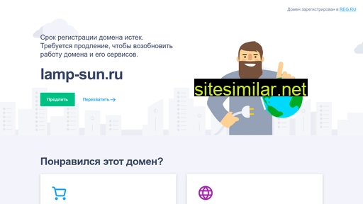 lamp-sun.ru alternative sites