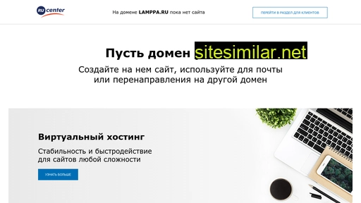 lamppa.ru alternative sites