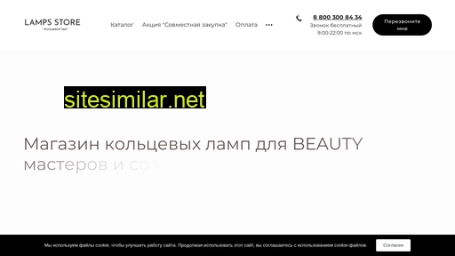 lampsstore.ru alternative sites