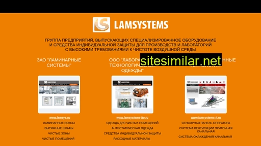 lamsystems.ru alternative sites