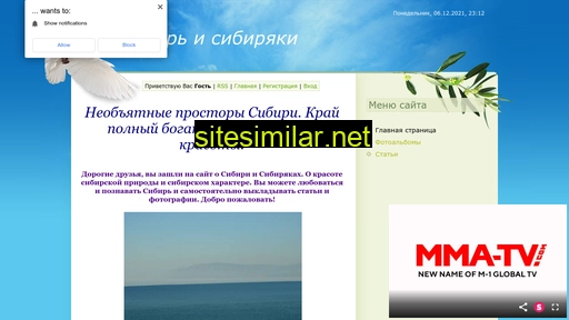 lamzur-sibir.ru alternative sites