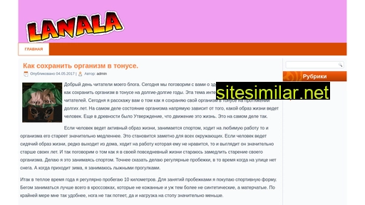 lanala.ru alternative sites
