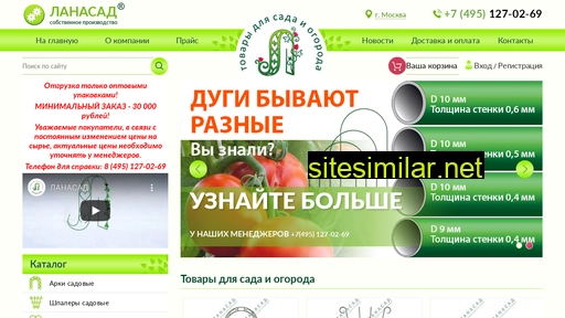 lana-sad.ru alternative sites