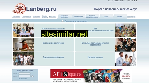 lanberg.ru alternative sites