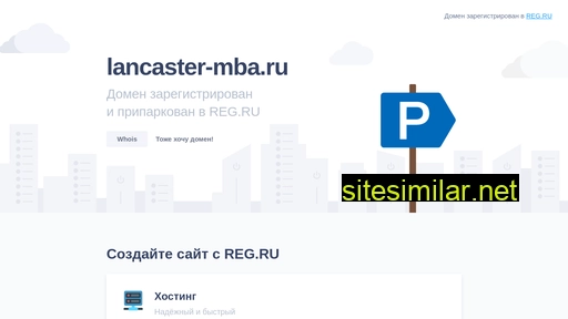 lancaster-mba.ru alternative sites