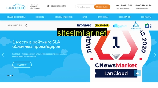 lancloud.ru alternative sites