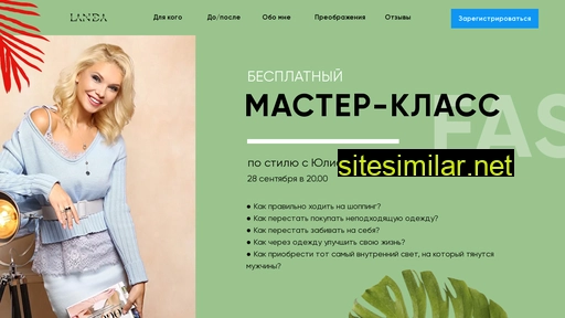 landaschool.ru alternative sites