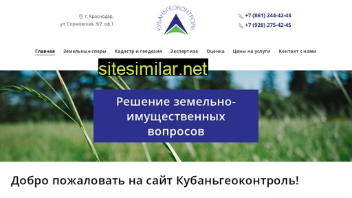 landcontrol.ru alternative sites