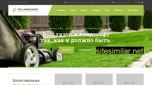landcrafter.ru alternative sites