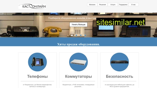 landevice.ru alternative sites
