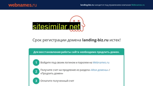 landing-biz.ru alternative sites